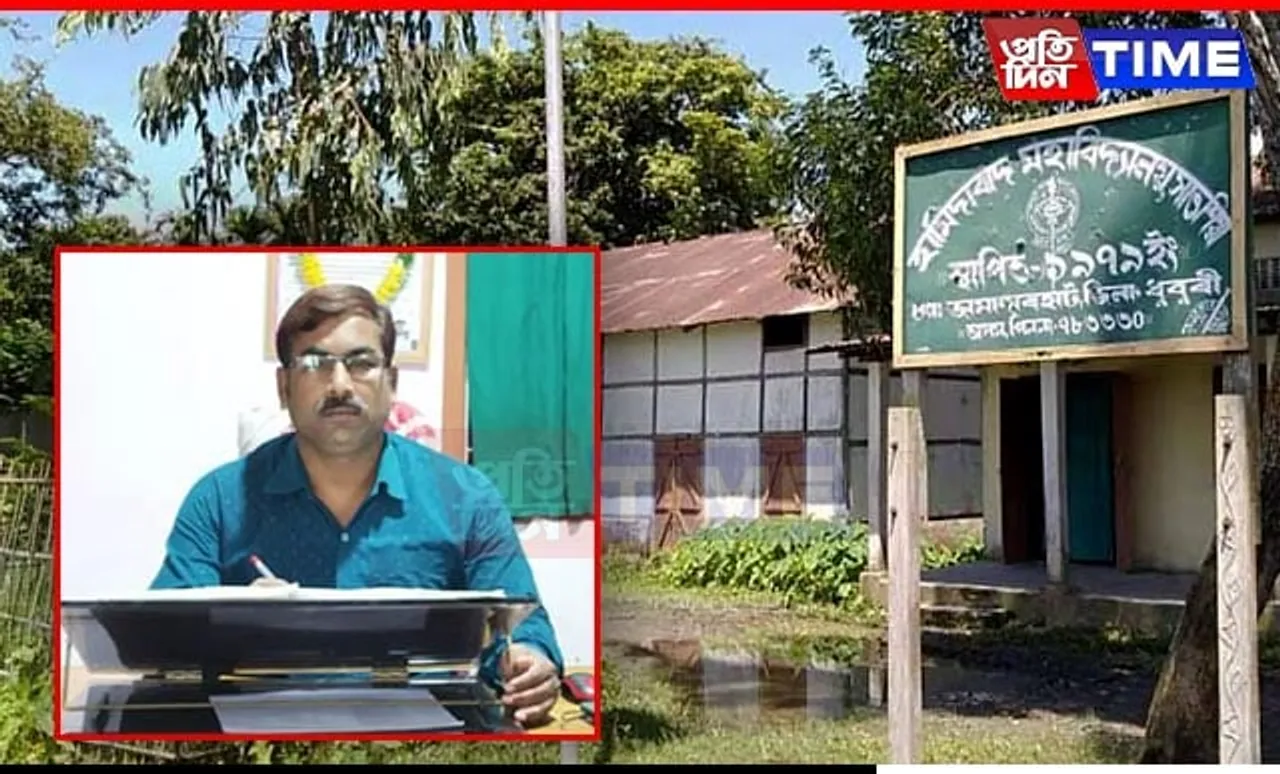 Dhubri Principal Arrested In Guwahati Linked To Trading Scam